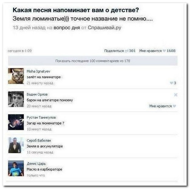 Смешные комментарии из социальных сетей 27.05.2016