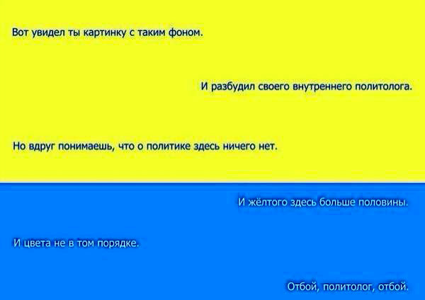 Как Украину "зарядили" на падение на уровне символики