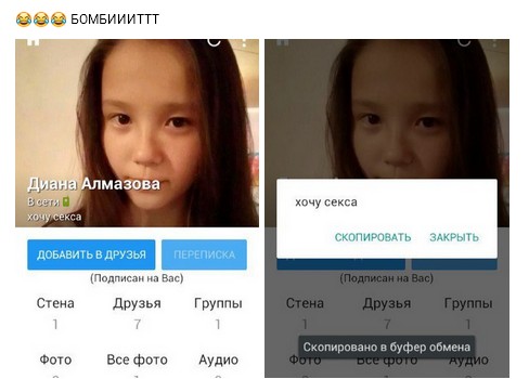 Ужасы и приколы из соцсетей 18+