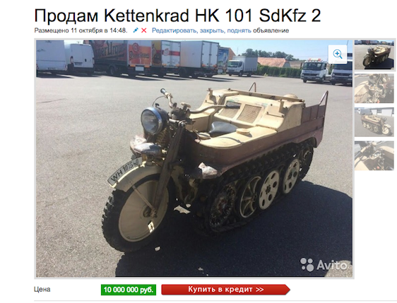 Полугусеничный мотоцикл – артиллерийский тягач времен 2-й мировой войны