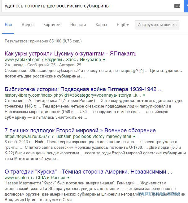 Цусима оккупантам