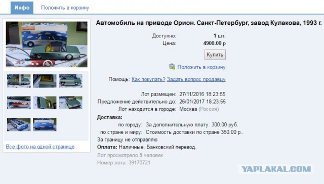 Советская антресоль – капсула времени.