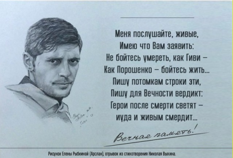 Захарченко сделал заявление о смерти "Гиви"