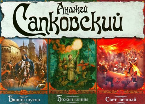 Четырнадцатая с холма