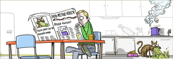 Животных не кормить!