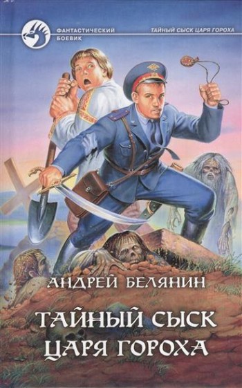 Обзор фантастики и фэнтези про попаданцев.