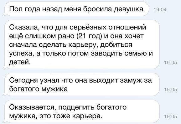 Опасайтесь содержанок! Девушки с низкой социальной ответственностью маскируются, но не слишком