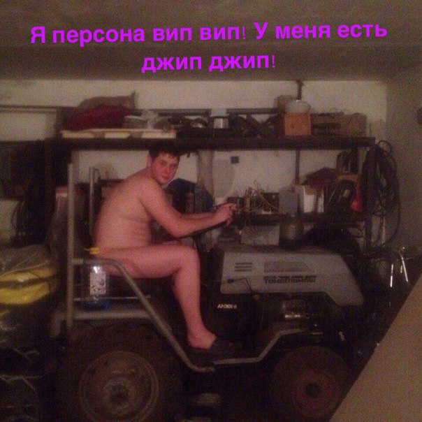 Трешак и вакханалия из соцсетей