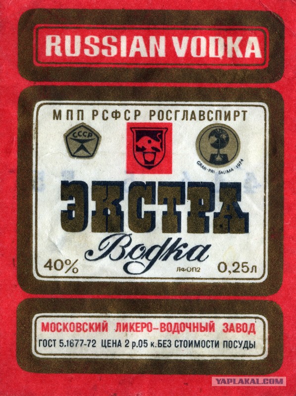 Советские этикетки от алкогольных напитков