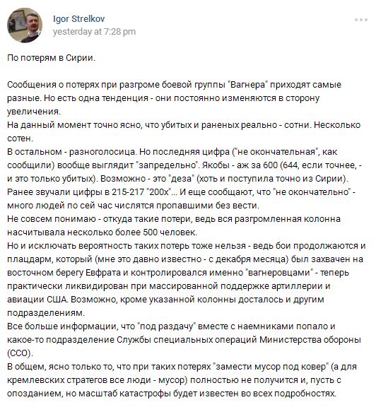 CIT назвала имена погибших под огнем коалиции США россиян в Сирии