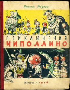 "Чем пахнут ремёсла? Какого цвета ремёсла?" - издание 1967 г