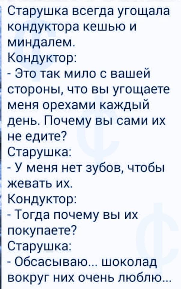 Нестандартный юмор