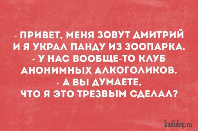 Алкопост на вечер этой пятницы