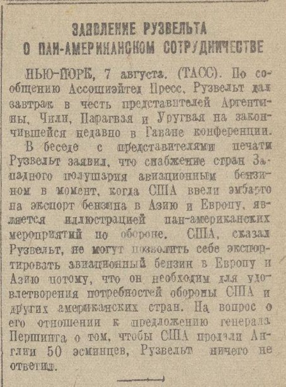 Экономика и бюджет СССР во время войны