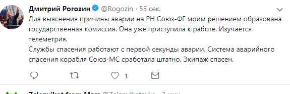 Во время старта ракеты «Союз» произошла авария носителя