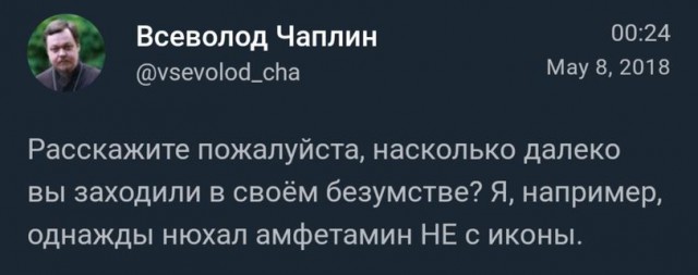 Вот ты какая анафема...