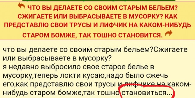 Женские форумы - кладезь историй для низкобюджетных хорроров