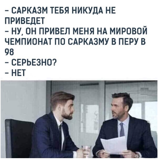 Хватит о политике