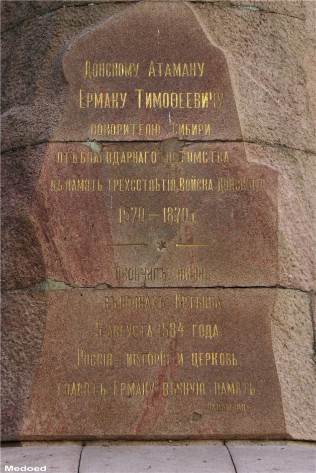 Как на самом деле умер Ермак и почему его хоронили мусульмане