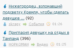 Нижегородец, взломавший подсветку Кремля, чтобы сделать девушке предложение, объявлен в розыск