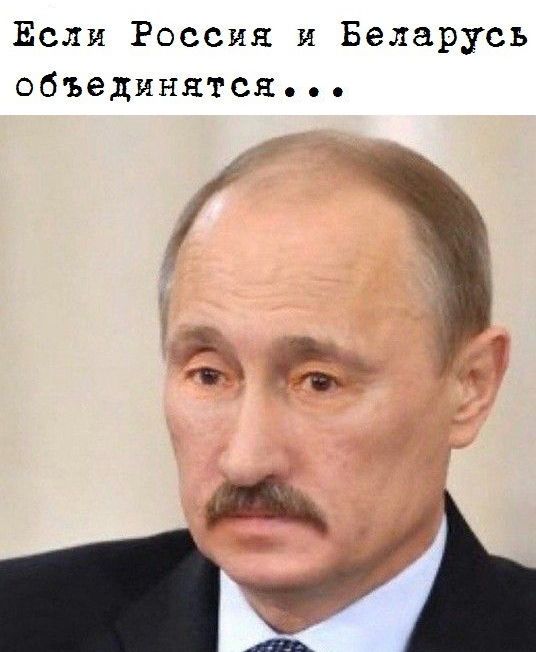 Мемы про лукашенко