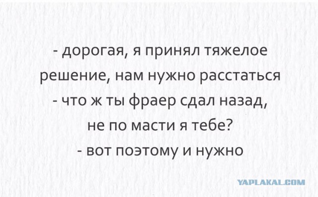 После 50-ти мужчине лучше без жены?