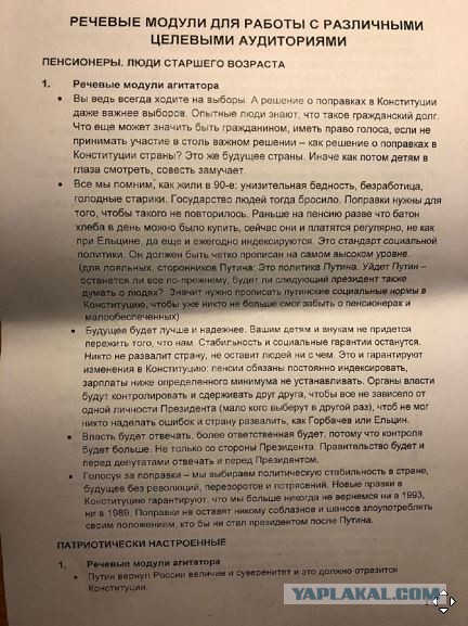 О боевых путиноидах