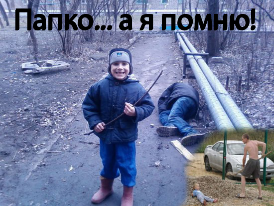 Убил папку и доволен