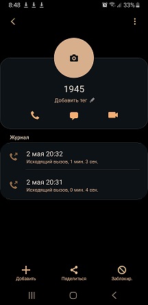 Интерактивная сводка дня в 1945 году