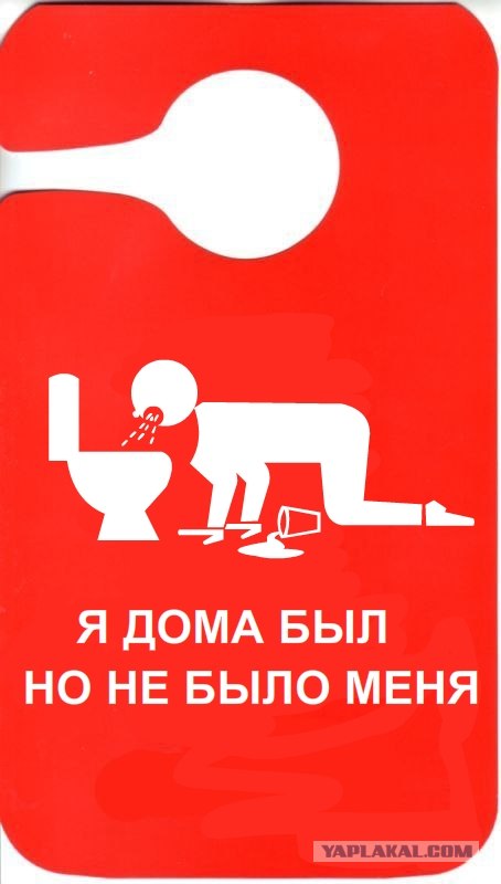 Фотожаба: Не беспокоить...