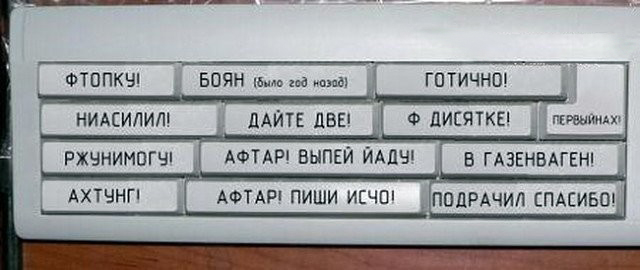 Тупые мемы
