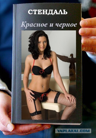 Фотожаба: Книги!