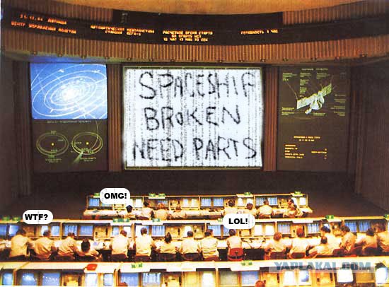 Фотожаба: Космобомж