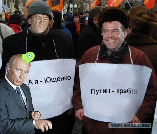 Фотожаба: Митинг