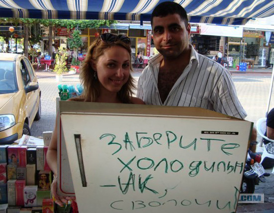 Фотожаба: Турецкое объявление