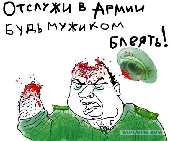 Будь мужиком, скажи что думаешь!