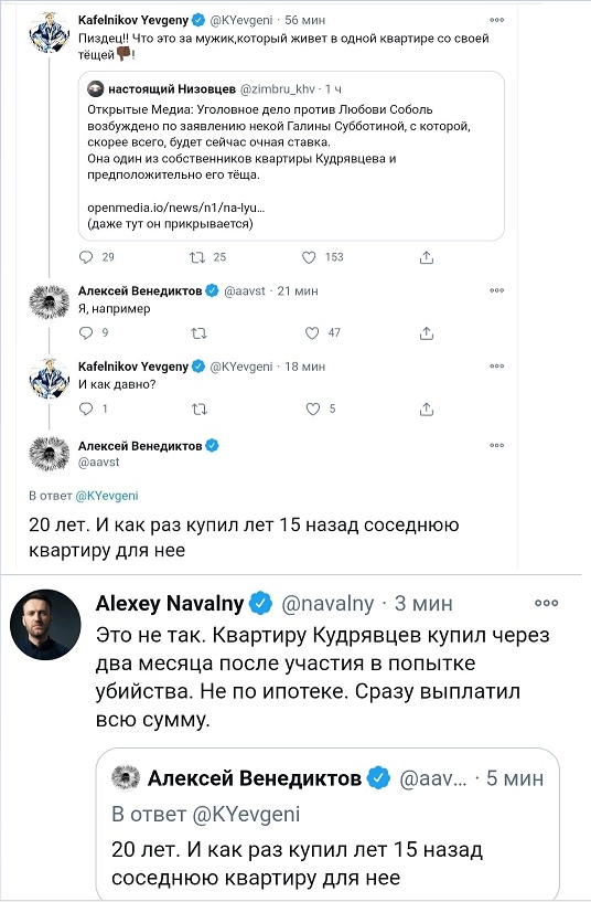 ФБК: Один из предполагаемых отравителей Навального купил квартиру в Москве спустя два месяца после попытки отравления