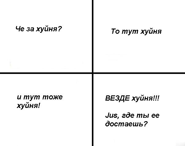 Жириновский и комиксы