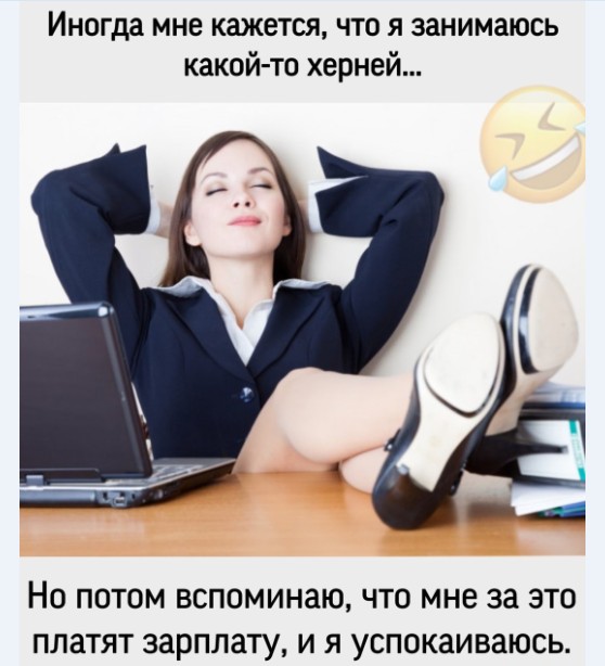 Картинки и мемы для настроения 025