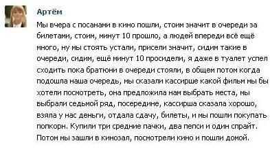Подсадной маньяк