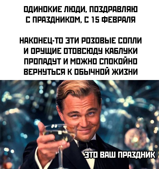 Весёлый полтишок 15.02