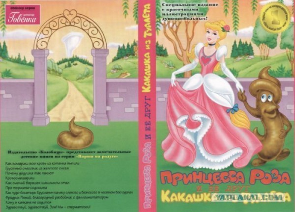 Пранк: Странные книги в метро