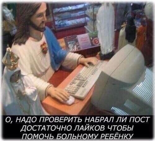Немного атеизма в ленту