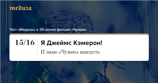 "Чужим" Джеймса Кэмерона 35 лет. А хорошо ли вы помните фильм?