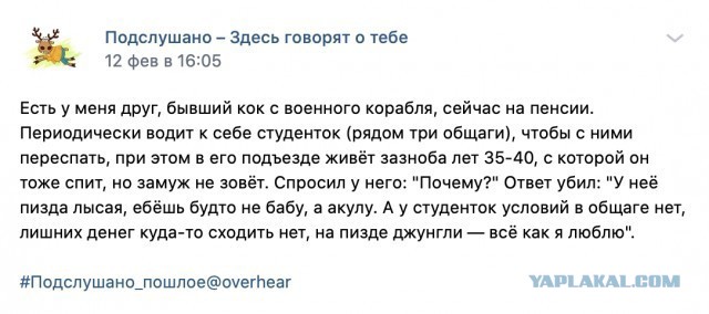 Надергал картинок с "подслушано пошлое" ч.2