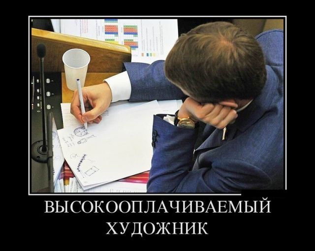 Депутата бомбануло по поводу низких зарплат своих помощников
