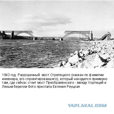 Фотографии послевоенного Запорожья