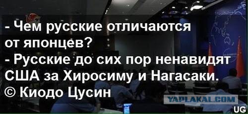 США поддержали Японию в споре о Курилах. Вашингтон признает суверенитет Японии над южной частью Курильских островов