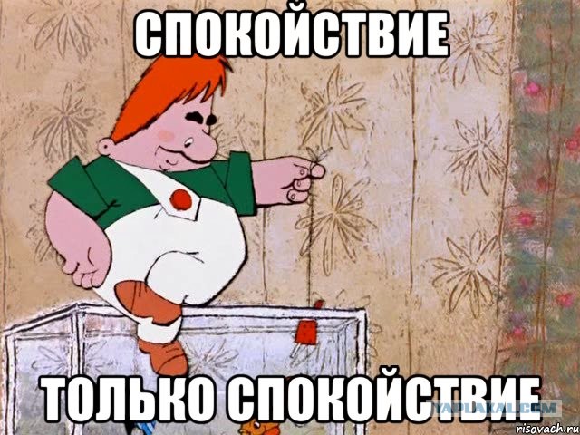 "Веселее, вы в хоккее! “