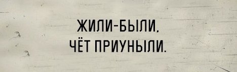 Все, что нужно, для успешной Деградации человека